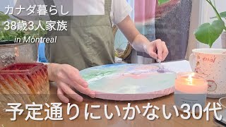 【海外生活の記録 (後編)】予定通りにいかない30代。人生は種まき。