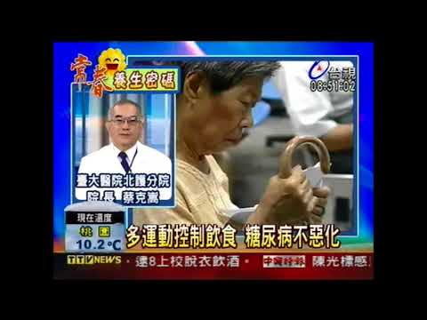 容易累、吃不胖 您得糖尿病了