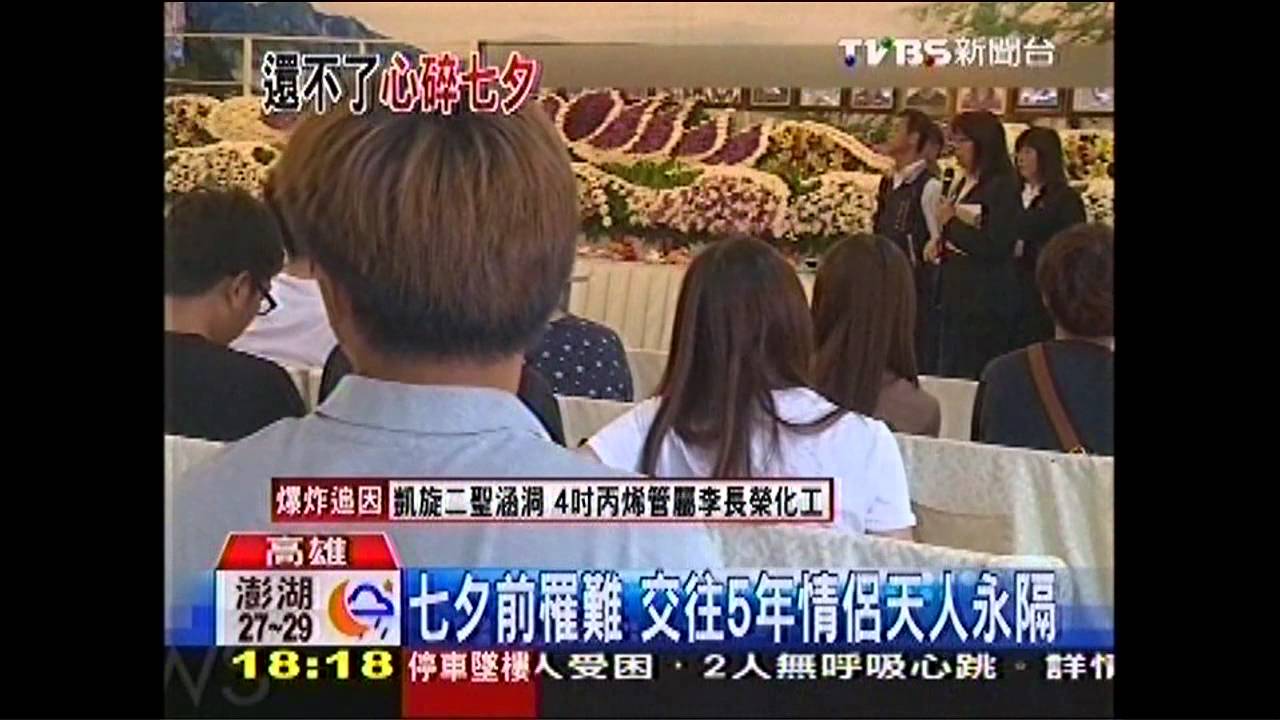 高雄氣爆/悲傷情人節 罹難者男友:欠妳一束花