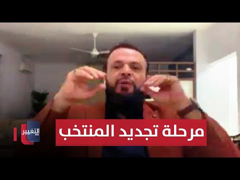 شاهد بالفيديو.. مرحلة تجديد المنتخب الوطني تنطلق من محطة الفلبين | ملاعب