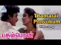 Pasumpon Tamil Movie Songs Thamarai Poovukum Video Song Vignesh Yuvarani Pyramid Glitz Music