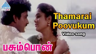 Pasumpon Tamil Movie Songs  Thamarai Poovukum Vide