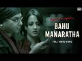 Bahu Manaratha Memories In March Rituparno Ghosh Deepti Naval Raima Debojyoti Mishra SVF Classics