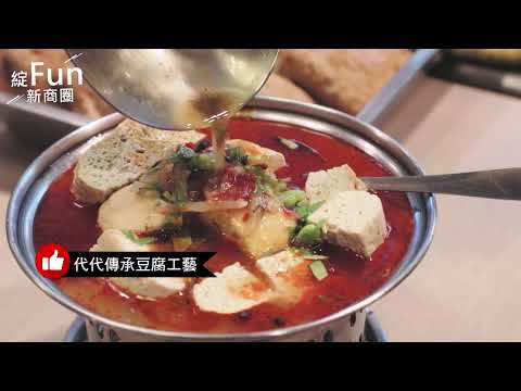 【城鄉島遊】新北深坑老街商圈