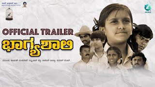 BHAGYASHALI - Official Trailer | Master Rohan | Baby Chaturthi Beerabbi | Basavaraj Bhadravathi