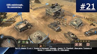 Company of Heroes: 1 (2006, PC) - 100% blind walkthrough - part 21 - Chambois (*the end).