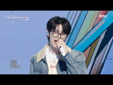 | 2024 MBC Music Festival |TAESAN X ZHANG HAO X SHINYU X DOHOON - Time of Our Life #ZB1 #BND #TWS