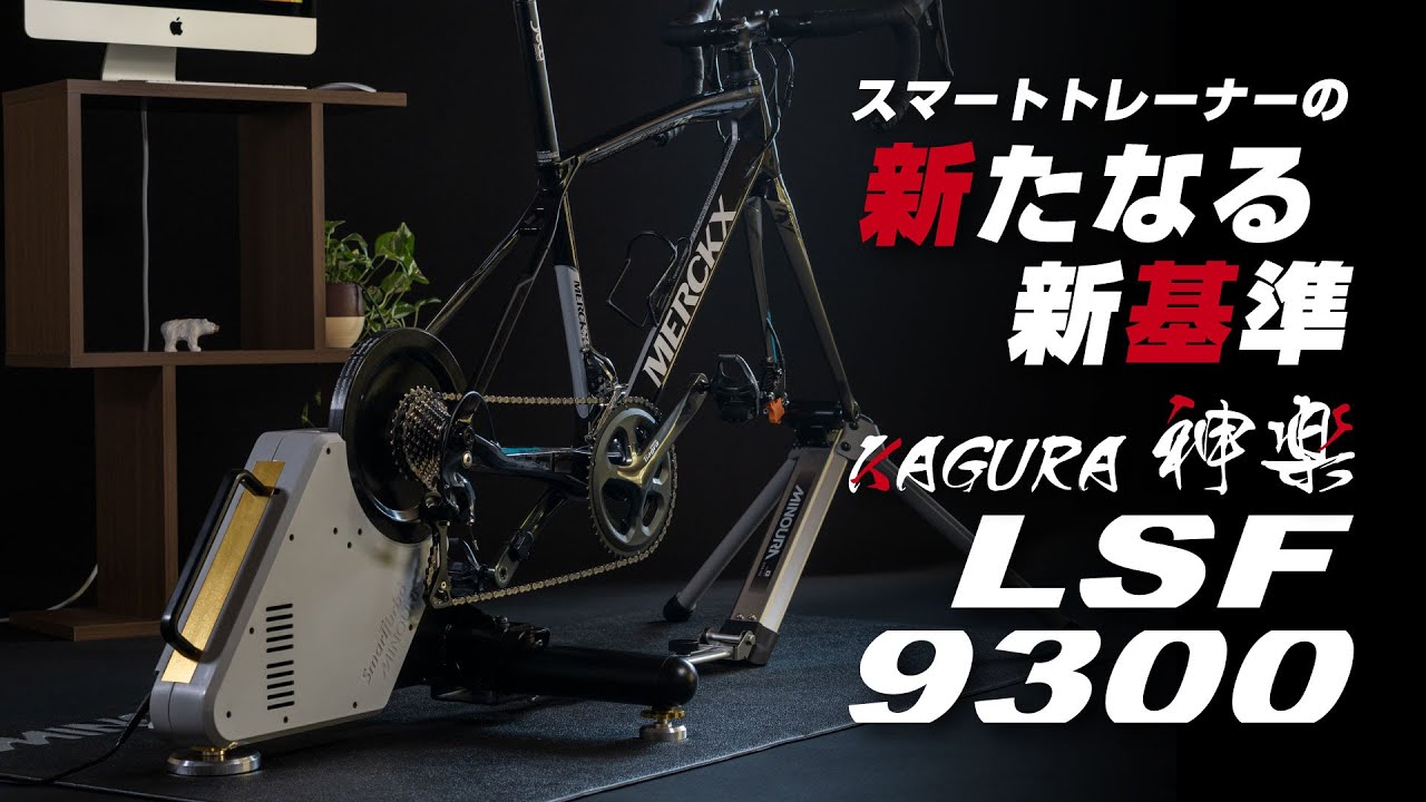 Smart Turbo Kagura LSF9300 PRビデオ