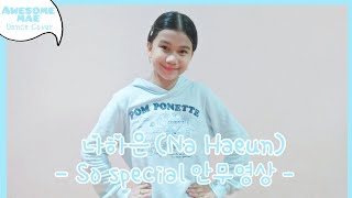 Download lagu (Na Haeun) 나하은  - So special 안무영상 Dance Cover || Princes Ebajan mp3 Download lagu (Na Haeun) 나하은  - So special 안무영상 Dance Cover || Princes Ebajan mp3