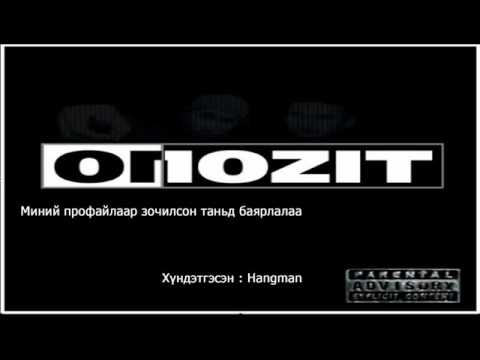 Wallace feat Opozit - Чиний төлөө бүхнийг хийнэ.