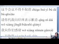 Học tiếng Trung online Thầy Vũ 11 Video thumbnail