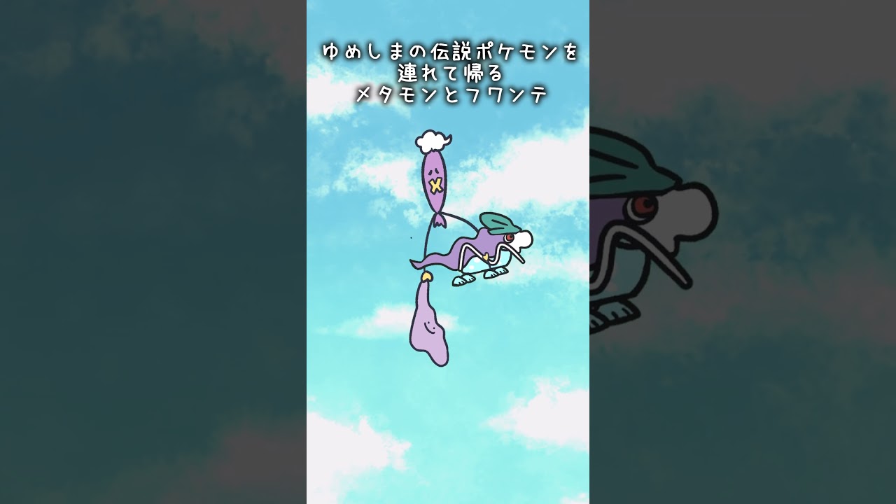 重そう #ポケモン #ぽこあポケモン