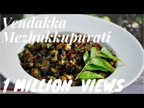 download lagu mp3 mp4 Ladies Finger Recipe Kerala, download lagu Ladies Finger Recipe Kerala gratis, unduh video klip Ladies Finger Recipe Kerala