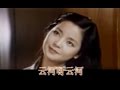 Taiwan Everlasting Long Song 8A Teresa Teng Yunhe 云河