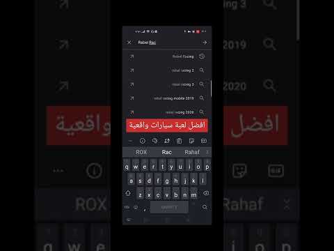 أفضل لعبة سيارات واقعية للأندرويد و الأيفون - Best realistic car game for Android and iPhone