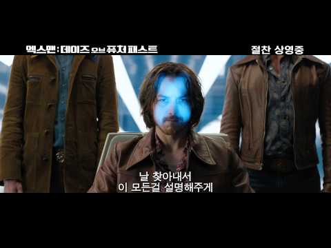 [엑스맨:데이즈 오브 퓨처 패스트] 1차 예고편!
