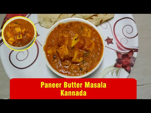 Paneer butter masala kannada