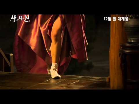 The Royal Tailor (2014) Teaser