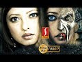 Mohini Veedu Khandala House Tamil Dubbed Movie Anil Dhawan Nafeali Meghna Poonam Dasgupta