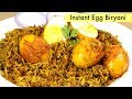 झटपट अंडा बिरयानी | Bachelors Recipe | Quick Egg Biryani | Egg Pulao | KabitasKitchen झटपट अंडा बिरयानी | Bachelors Recipe | Quick Egg Biryani | Egg Pulao | KabitasKitchen