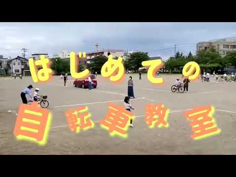 交通安全動画 ～自転車教室🚲～