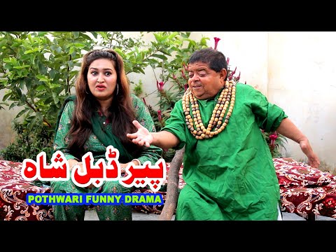 Peer Double Shah پیر ڈبل شاہ - Pothwari top funny drama - Mithu Funny Clips - Shahzada  ghaffar