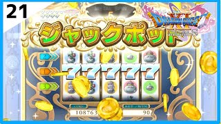【ドラクエ11S】#21 鬼畜全縛りプレイでクリアする！無欲でジャックポットを引き当てる配信者編【配信切り抜き】