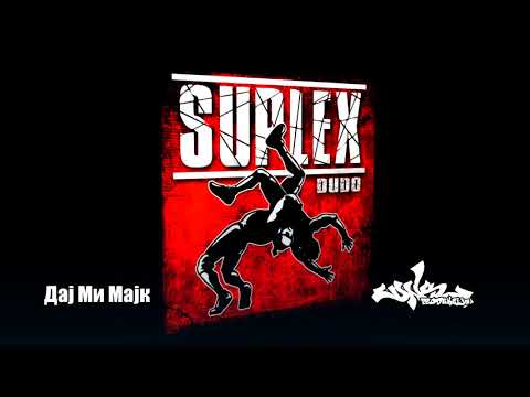 Dudo - Daj Mi Majk (2018)