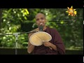hiru-dharma-pradeepaya-kavi-bana-13-10-2019