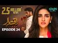 Iqtidar Episode 24 Anmol Baloch Ali Raza Multiverse Entertainment