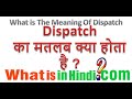 What is the meaning of Dispatch in Hindi | Dispatch ka matlab kya hota hai