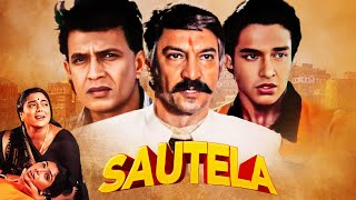 Download lagu Sautela Full Movie | Mithun Chakraborty Superhit Movie mp3 Download lagu Sautela Full Movie | Mithun Chakraborty Superhit Movie mp3