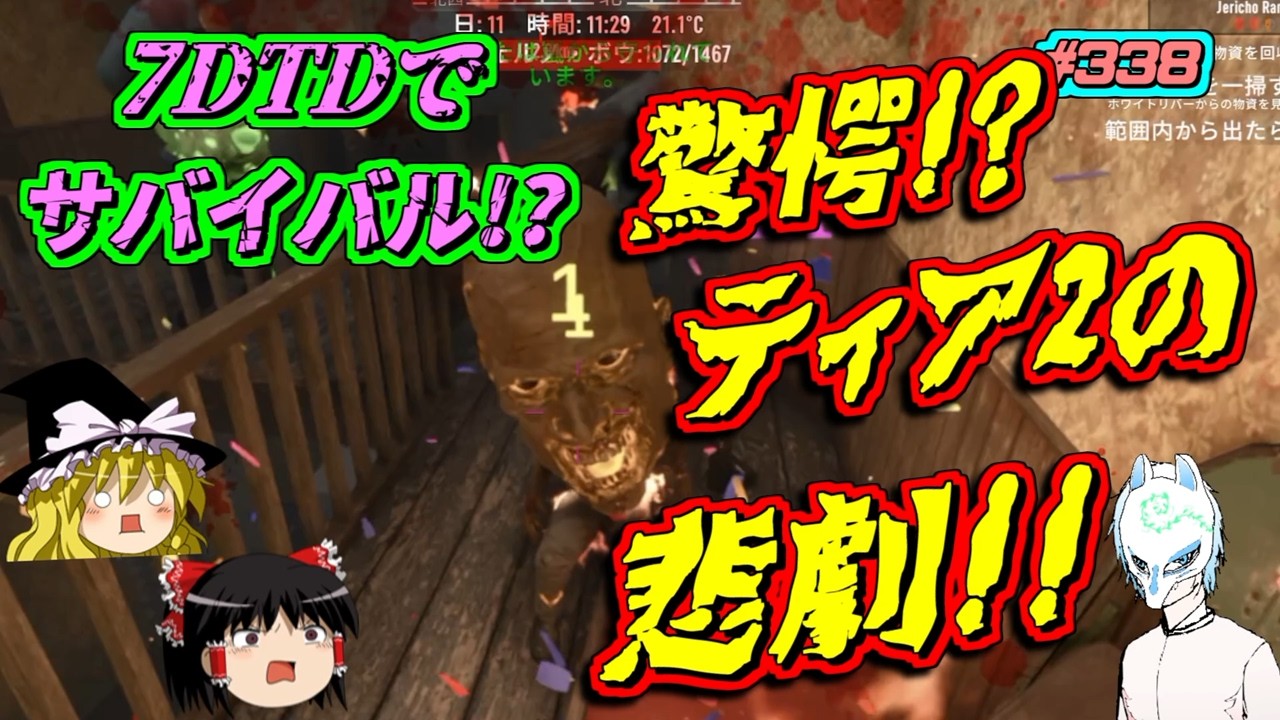 【7Days to Die V3.1】絶望の結末【part338】