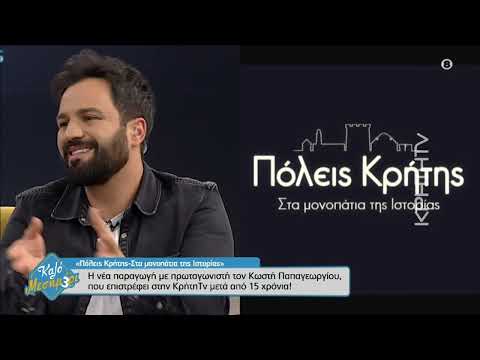 Crete TV