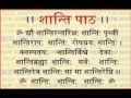 शांति पाठ #शांती #पूजाविधि #स्वस्तिवाचन