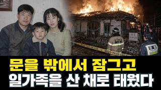 Download lagu The Gambler Who Threw His Benefactor’s Family Into a Fiery Pit Over 100 Million Won mp3