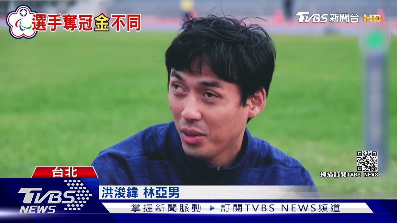 楊川輝東京帕運最終戰!全盲跳遠風險高 未進沙坑恐扭傷腳