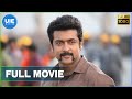 Singam 2 - Tamil Full Movie | Suriya | Anushka Shetty | Hansika Motwani | Devi Sri Prasad | Hari Singam 2 - Tamil Full Movie | Suriya | Anushka Shetty | Hansika Motwani | Devi Sri Prasad | Hari