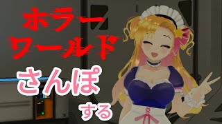 テストもかねて脱出（できなかった）ゲーム！