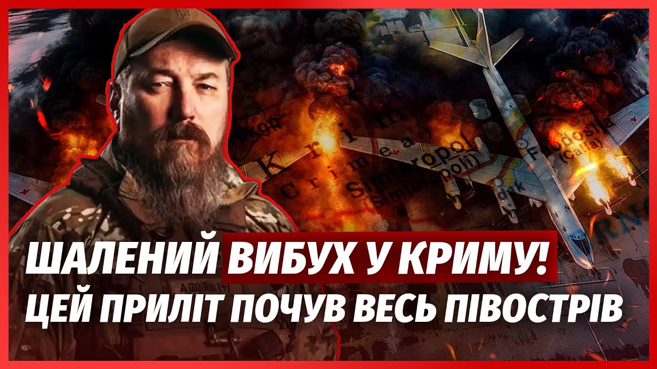 🚀Мадяр здивував! ПІДІРВАЛИ КЛЮЧОВИЙ АЕРОДРОМ РФ. ВИБУХИ НА ВСЕ МІСТО, горят?