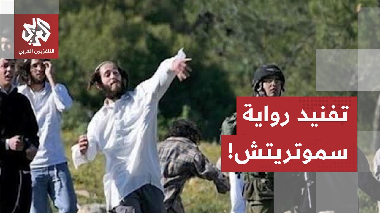 تفنيد رواية "التنزه" وتحريض سموتريتش.. كيف يغطي الإعلام الإسرائيلي على مجزرة "