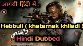 Hebbuli (khatarnak tiger) hindi dubbed version rel