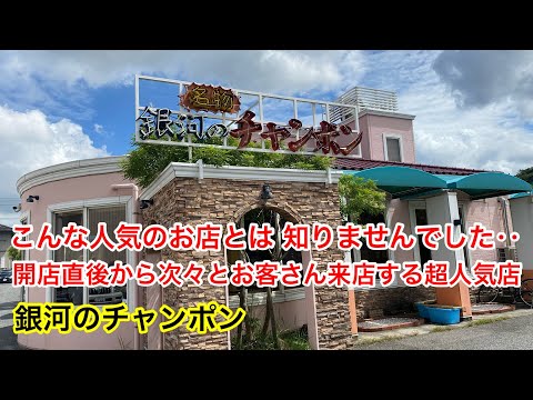 [Fukuoka Gourmet] ¡Delicioso! ¡Champón cubierto de chuleta y yakisoba cubierto de chuleta!