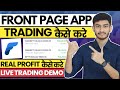 Front page me Option Trading Kaise Kare | Front page Trading App Kaise Use Kare | Use Frontpage App