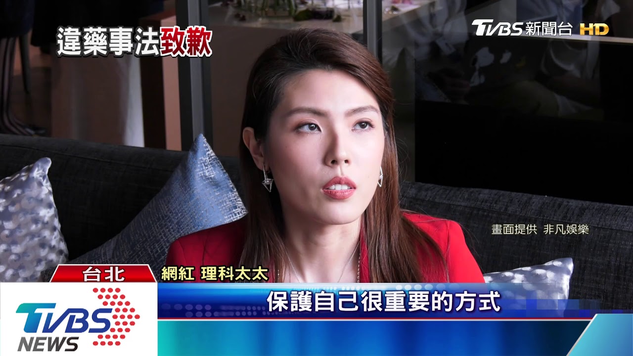 挨罰20萬後首露面! 理科太太:我很抱歉