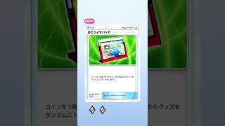 ポケポケ 新パック 天空の支配者 単発開封 でゴッドパック狙った結果・・・⑬ #ポケポケ開封チャレンジ #天空の支配者 #ゴッドパック #ポケポケ #shorts