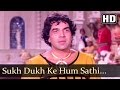 सुख दुःख के हम साथी हद धर्म वीर धर्में�