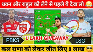 PBKS vs LSG Dream11 Team Prediction PBKS vs LKN Dr