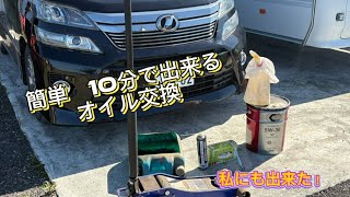 【車のDIY】自分でできる！エンジンオイル交換の手順を初心者向けに徹底解説【メンテナンス第一歩】
