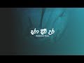 dara-divi-ura-nadeesha-randi-15-09-2019